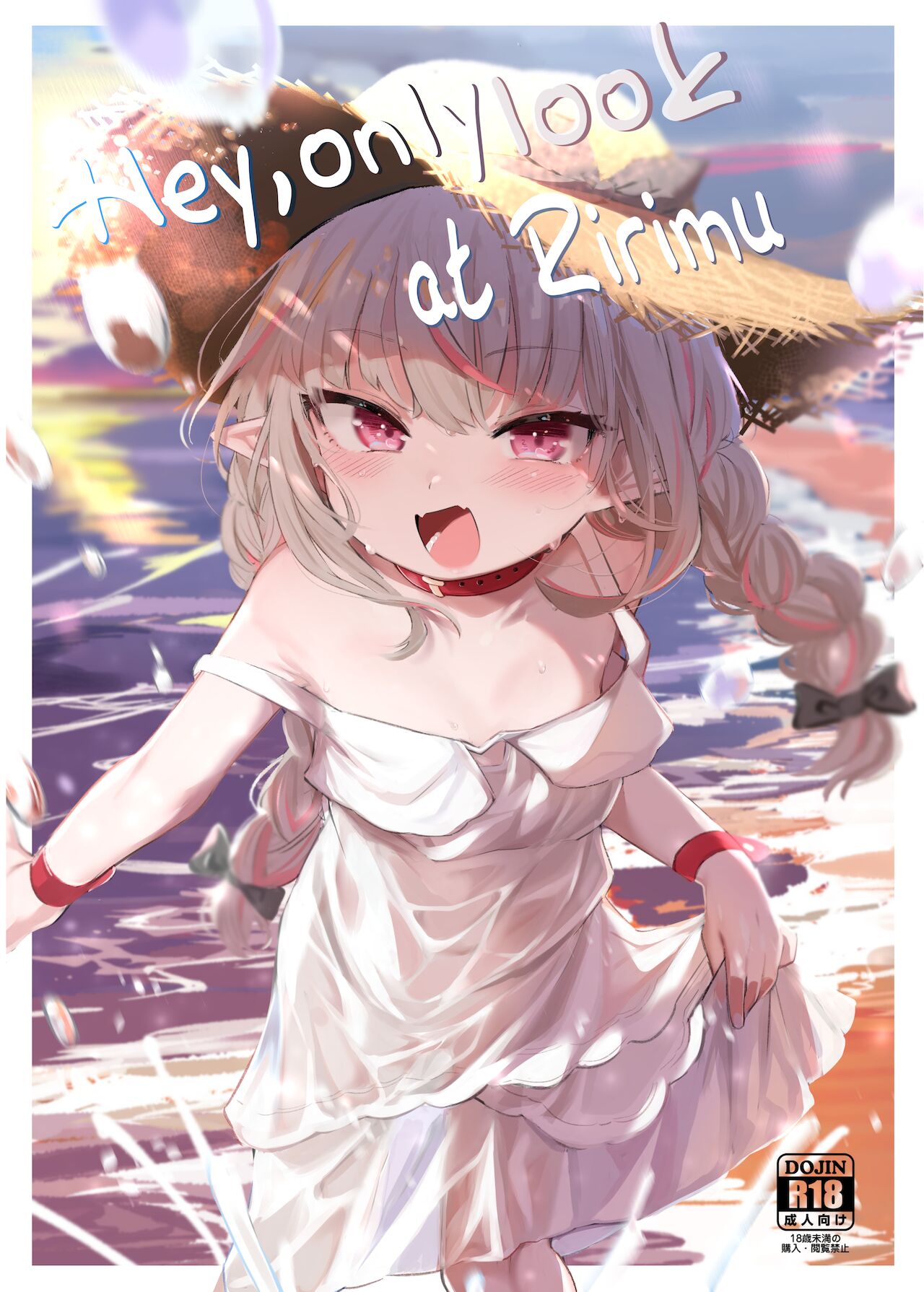 Nee, Ririmu dake o Mite | Hey, Only Look At Ririmu (Makaino Ririmu) [English] [FTL]