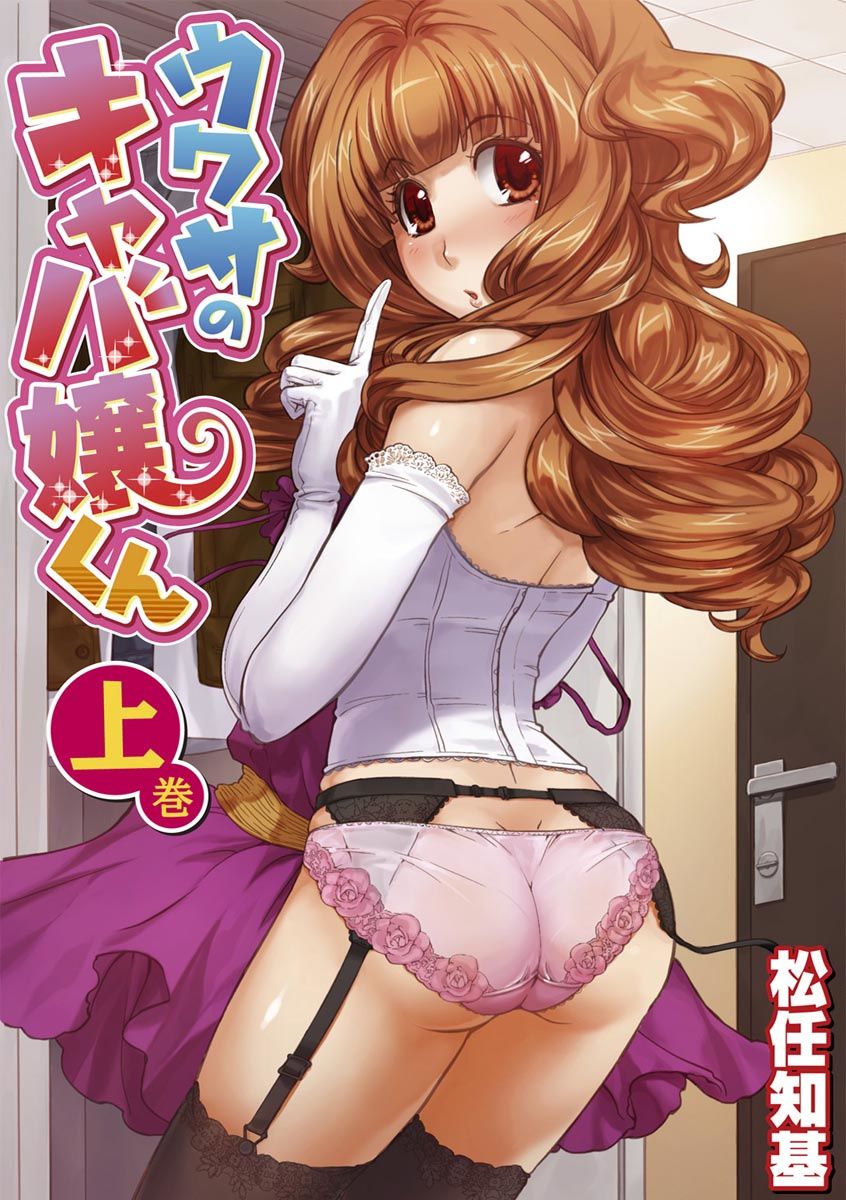 The Rumored Hostess-kun Vol. 01 [English] [mysterymeat3]
