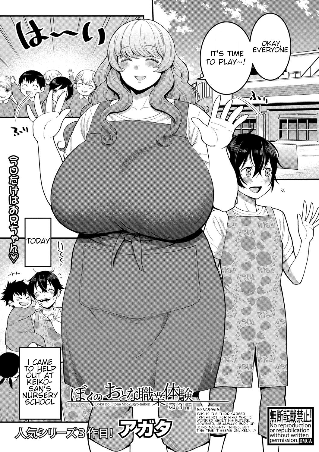 Boku no Otona Shokugyo-taiken | My Adult Work Experience Ch. 3 (COMIC Shingeki 2020-10) [English]
