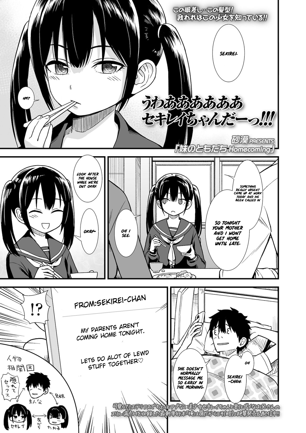 Imouto no Tomodachi Homecoming | My Little Sister's Friend Homecoming (COMIC LO 2022-01) [English] [TheBestCupcake]