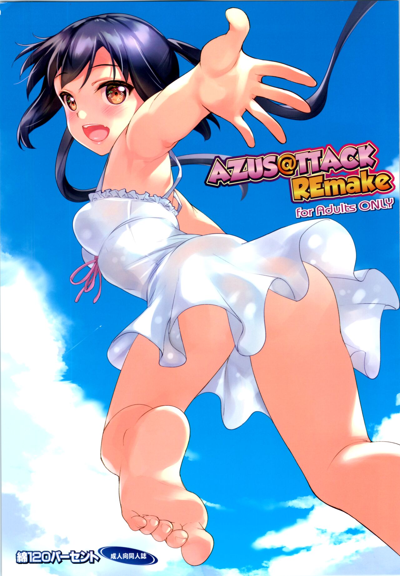 Azus@ttack Remake (K-ON!) [English] [head empty]