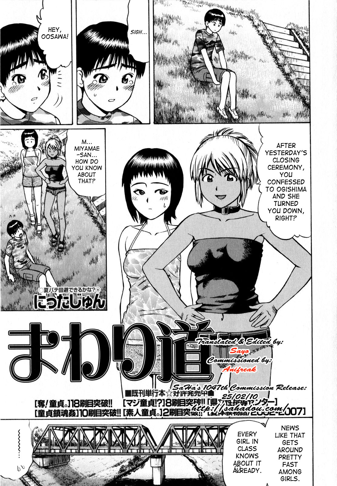 Detour (COMIC Masyo 2008-09) [English] [SaHa]