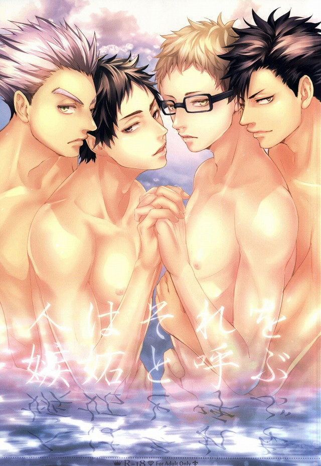 Hito wa Sore o Shitto to Yobu | That's called jealousy (Haikyuu!!) [English] [Zoe]