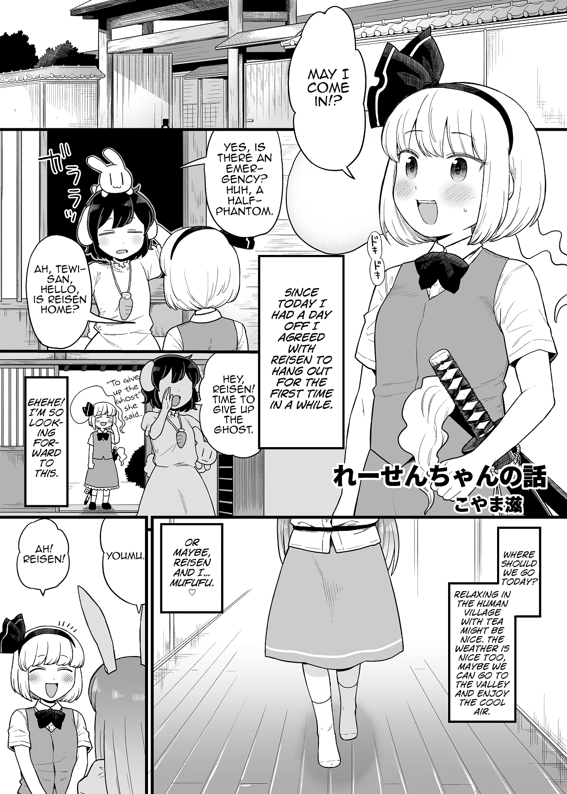 Reisen-chan no Hanashi (Touhou Project) [English] [MrBubbles]