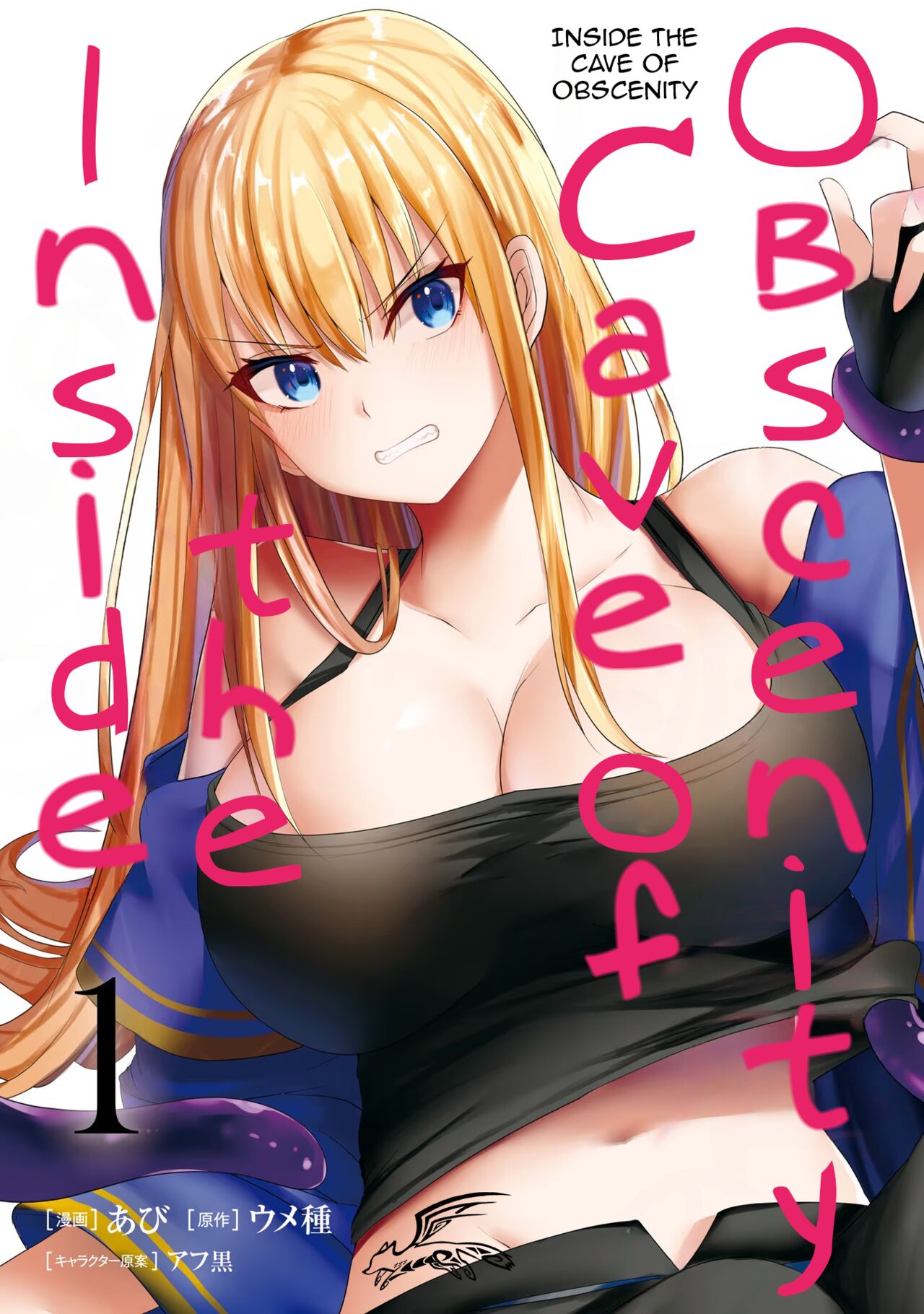 Inbi na Doukutsu no Sono Oku de 1 | Inside the Cave of Obscenity 2022-06 Vol.1 [English]
