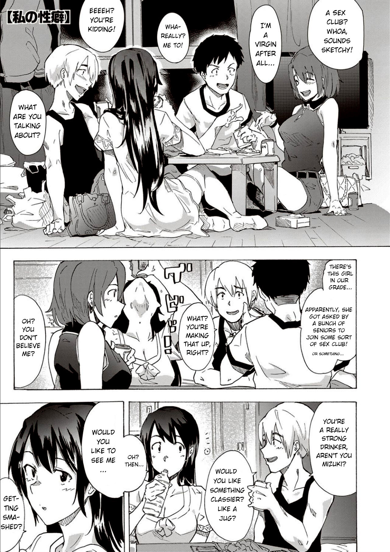 Watashi no Seiheki | My Fetish (Inran School Days) [English] [TheHiddenStuff] [Decensored]
