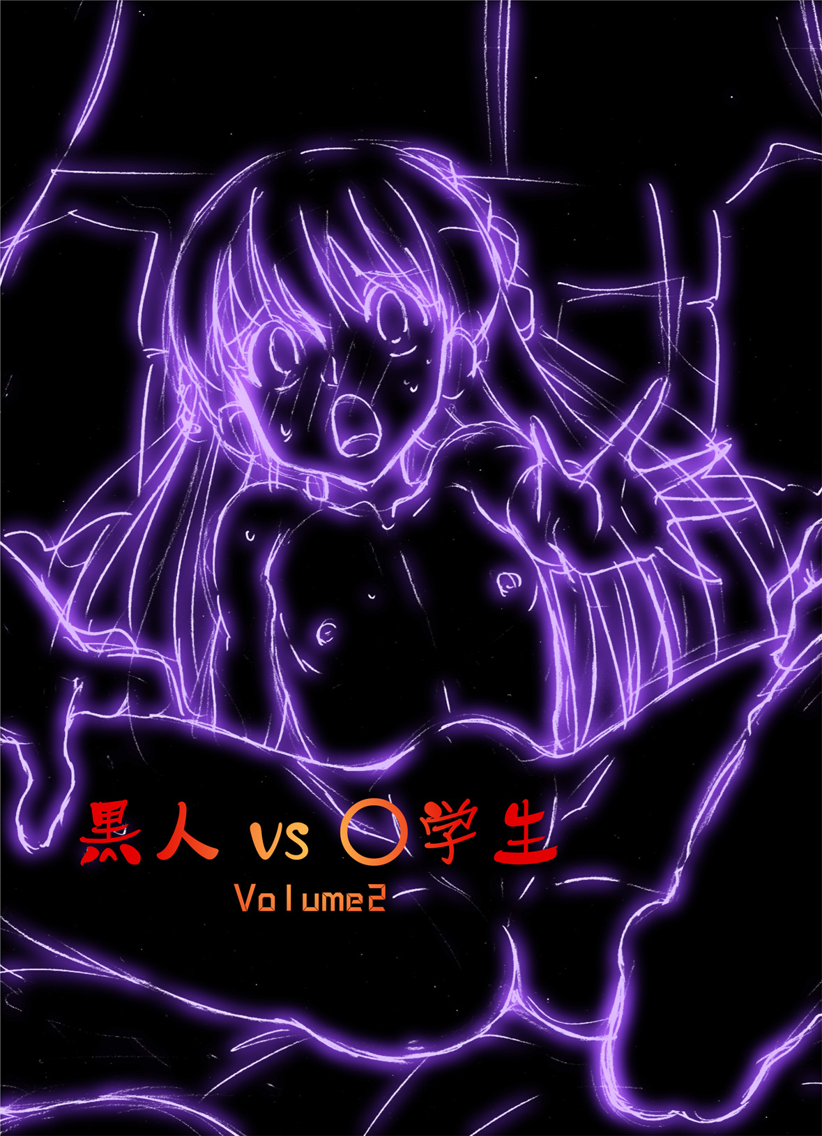 Kokujin VS Shougakusei vol, 2 - Piano Daisuki Shoujo ~Nonomu Nonomi Hen~ | Black Man vs Student vol. 2 - Piano Loving Girl ~Nonomu Nonomi~ [English] [Kamikakushi]