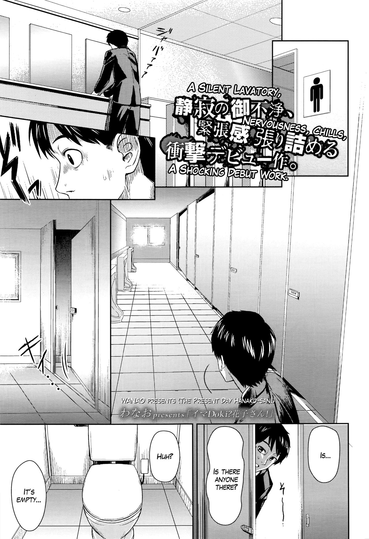Ima Doki? Hanako-san! (COMIC Koh 2016-07) [English] [Mikakunin]