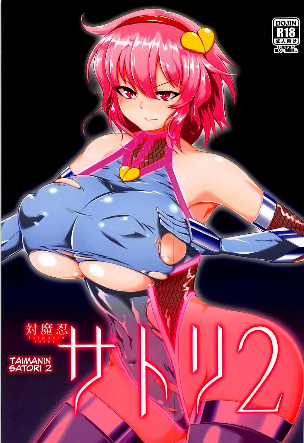 Taimanin Satori 2 (Touhou Project) [English] [CoC]