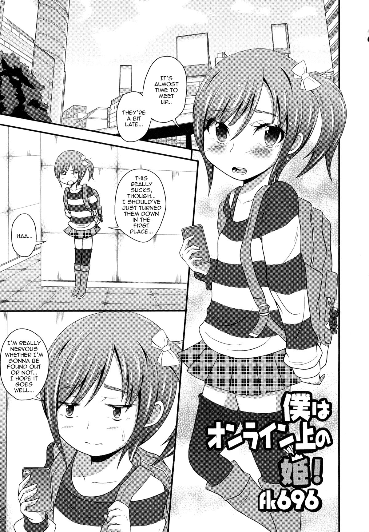 Boku wa Online-jou no Hime! (Otoko no Ko-llection!) [English] [mysterymeat3]