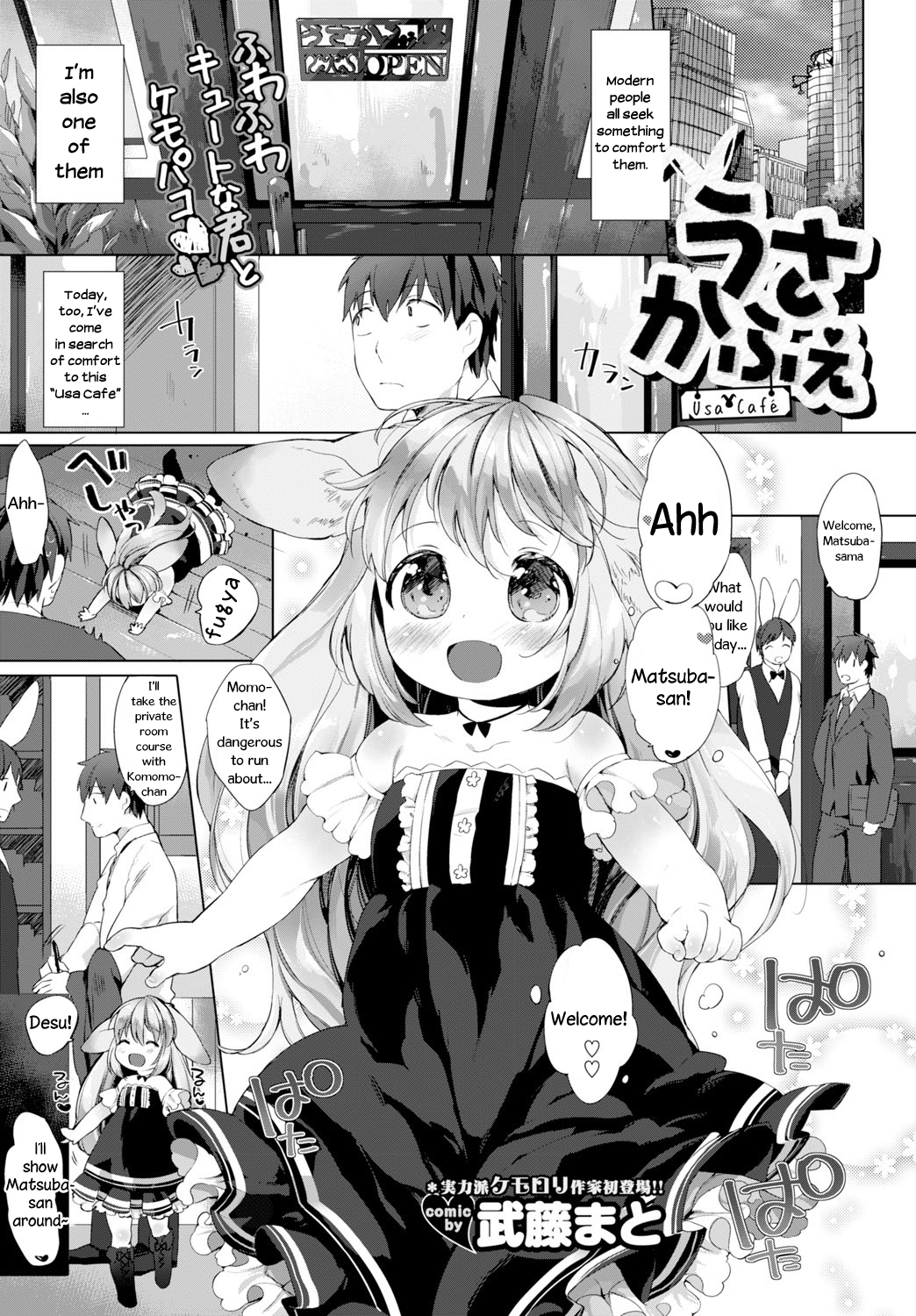 Usa-cafe (COMIC BAVEL 2015-08) [English]