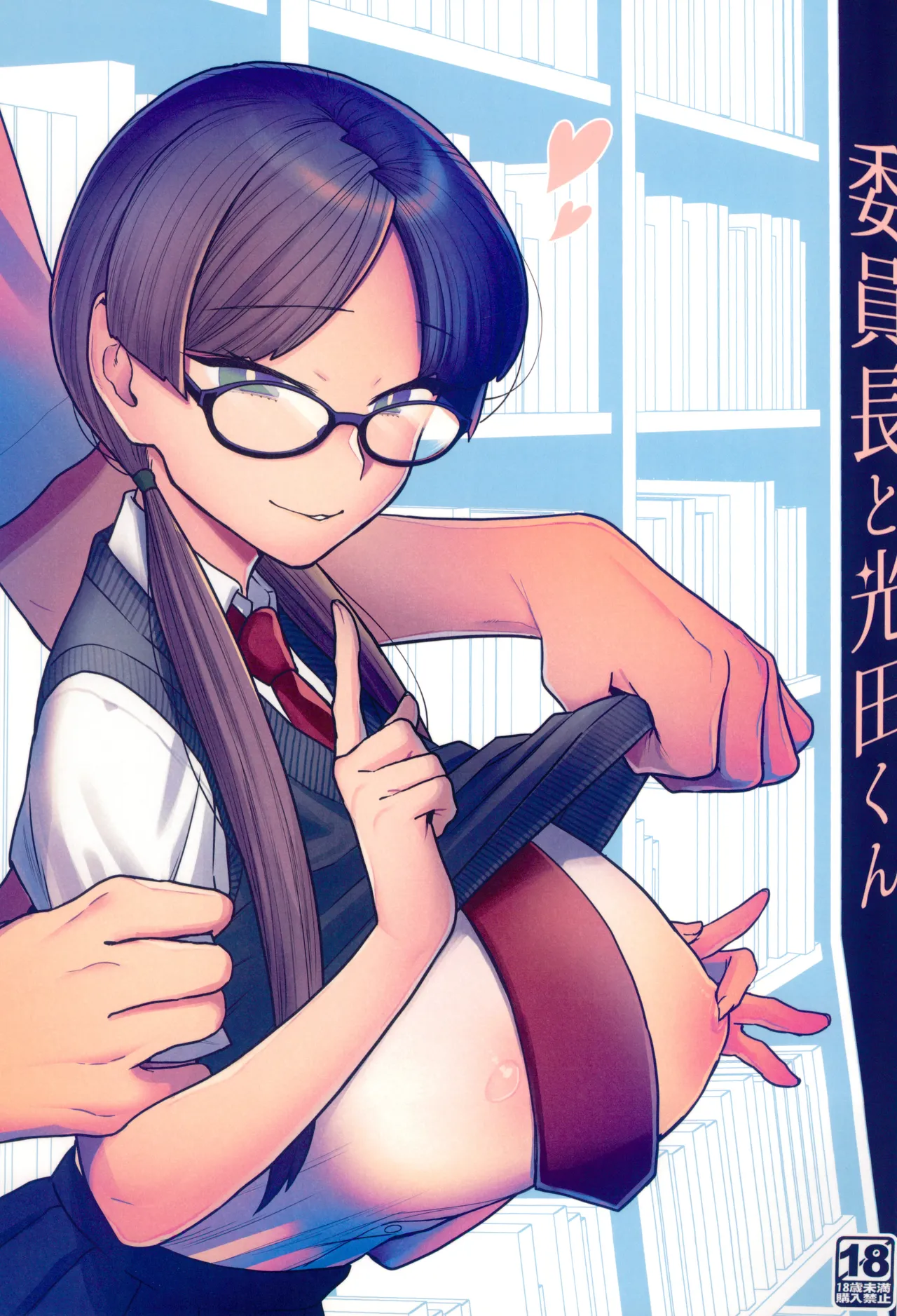 Iinchou to Mitsuda-kun | The Prez And Mitsuda-kun [English] {Doujins.com}