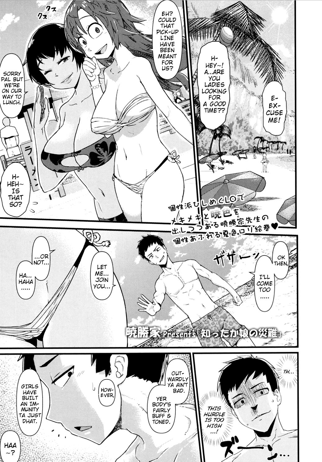 Shitta ka Musume no Sainan | Know-It-All Girl of Misfortune (Comic LO 2017-03) [English] {Mistvern}