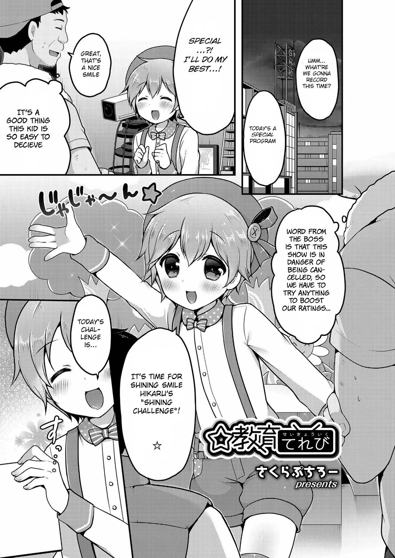 ☆Kyouiku Terebi (Koushoku Shounen Vol. 12) [English] [BSN]