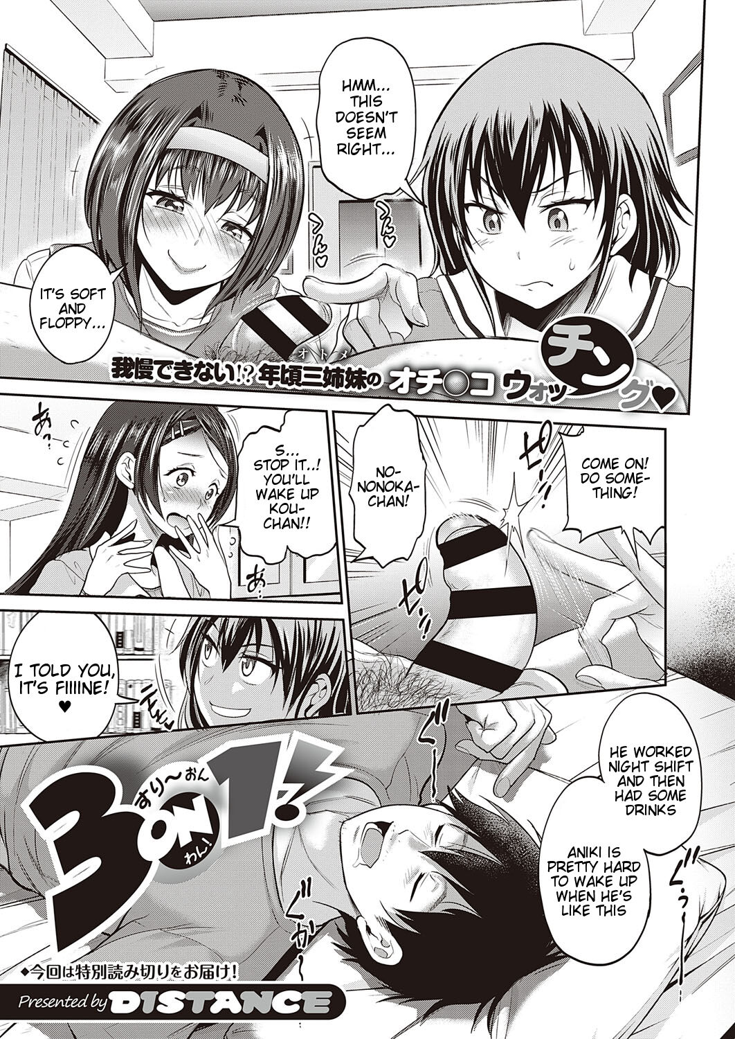 3-on-1! (COMIC ExE 27) [English] [Tigoris Translates]