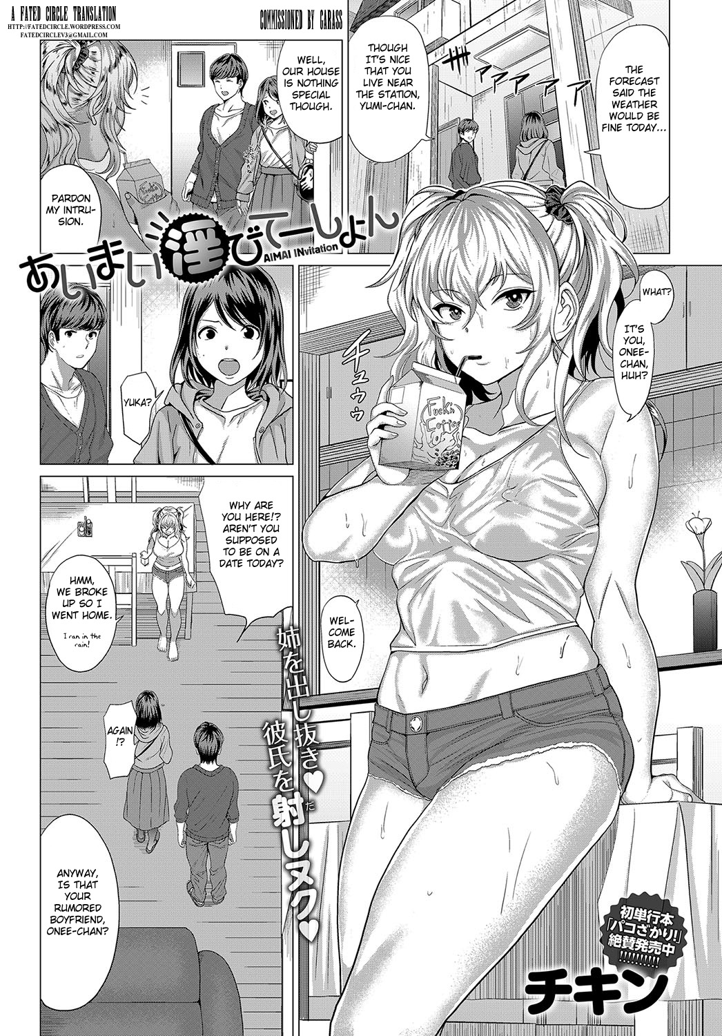 AIMAI INvitation (COMIC Anthurium 2019-09) [English] [Fated Circle]