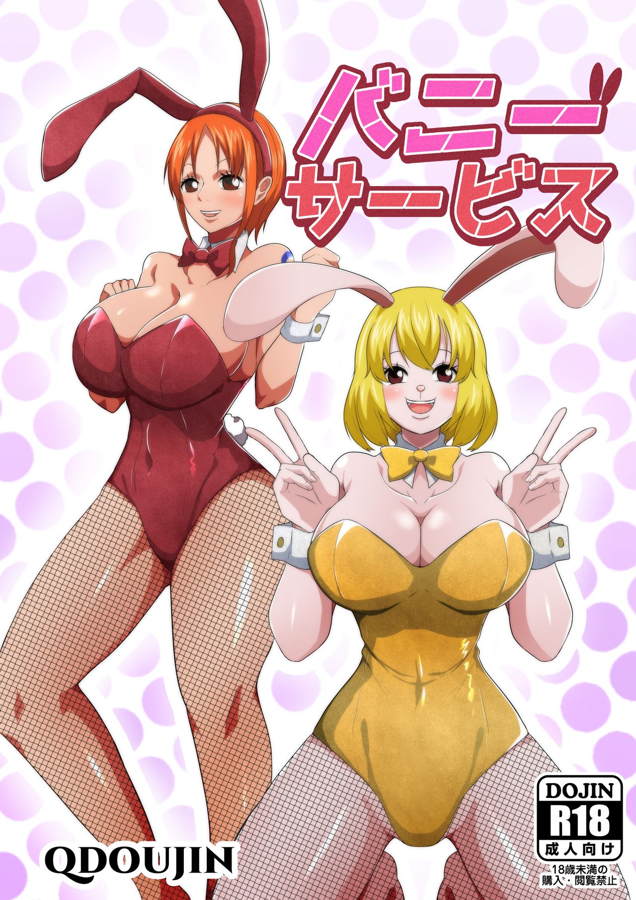 Bunny Service (One Piece) [English] {Doujins.com}