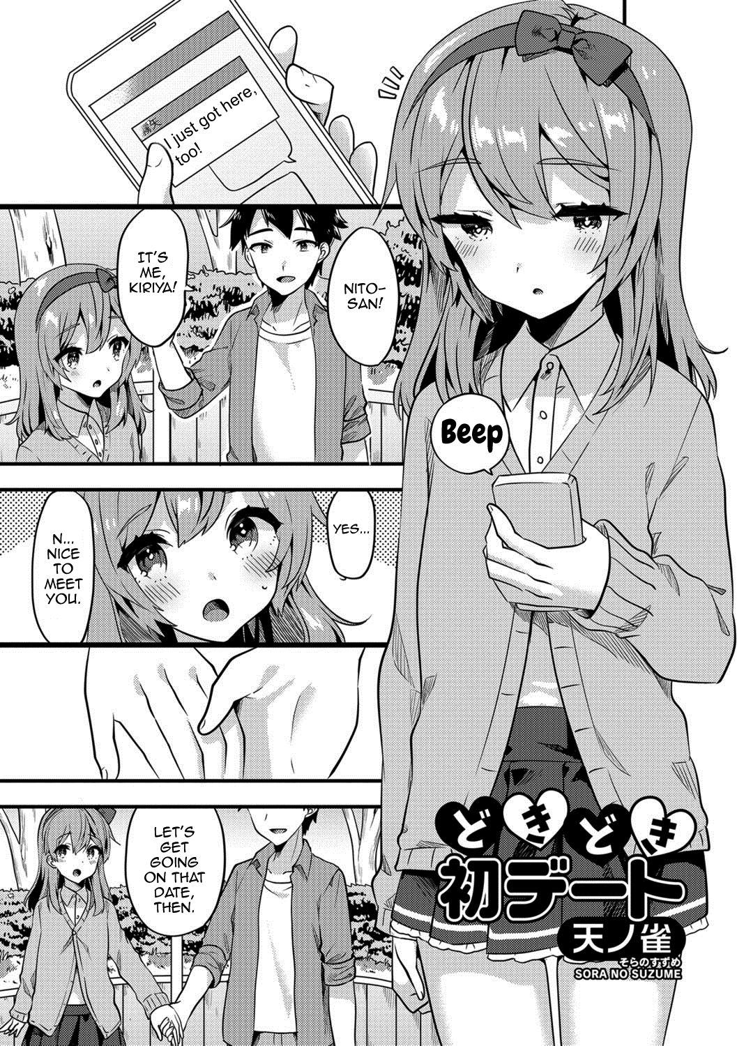 Doki Doki Hatsu Date (Gekkan Web Otoko no Ko-llection! S Vol. 24) [English] [mysterymeat3]
