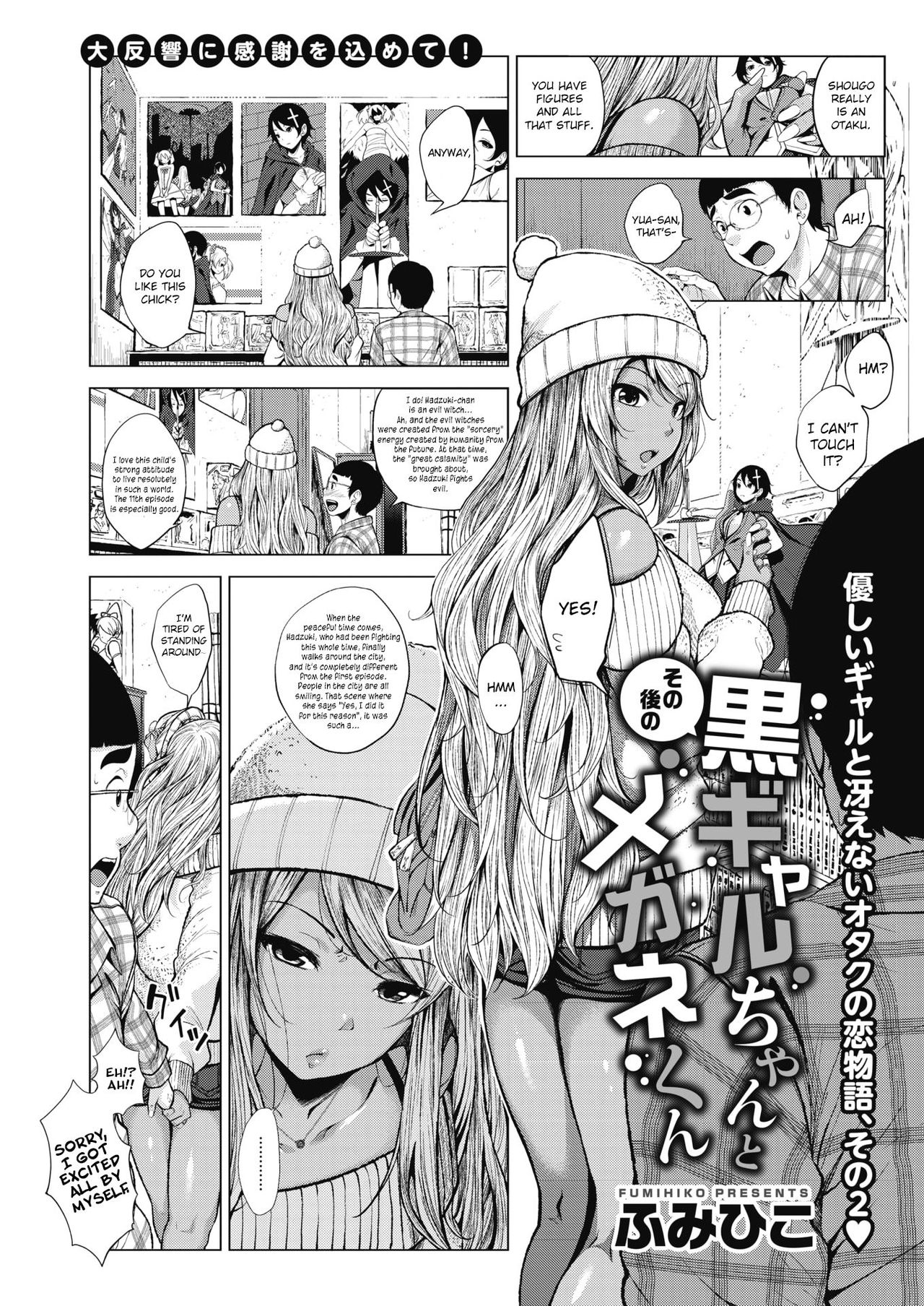 Sonogo no Kuro Gal-chan to Megane-kun (COMIC HOTMILK 2018-05) [English] [CrowKarasu]