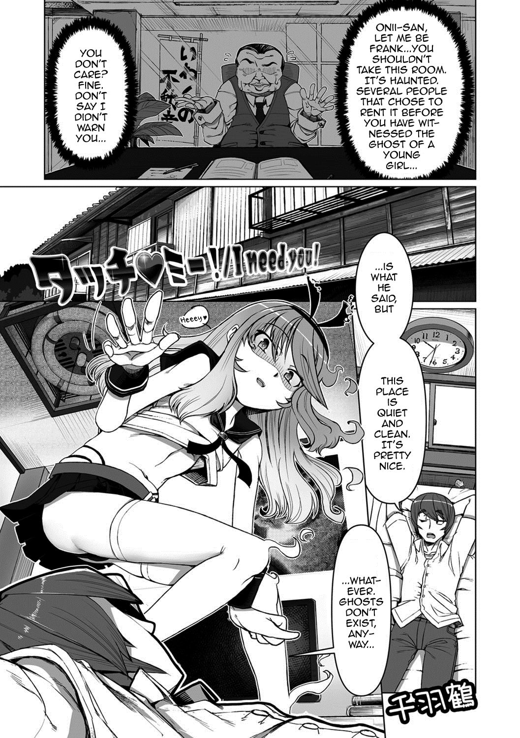 Touch♥Me!/I Need You! (Gekkan Web Otoko no Ko-llection! S Vol. 28) [English] [mysterymeat3]