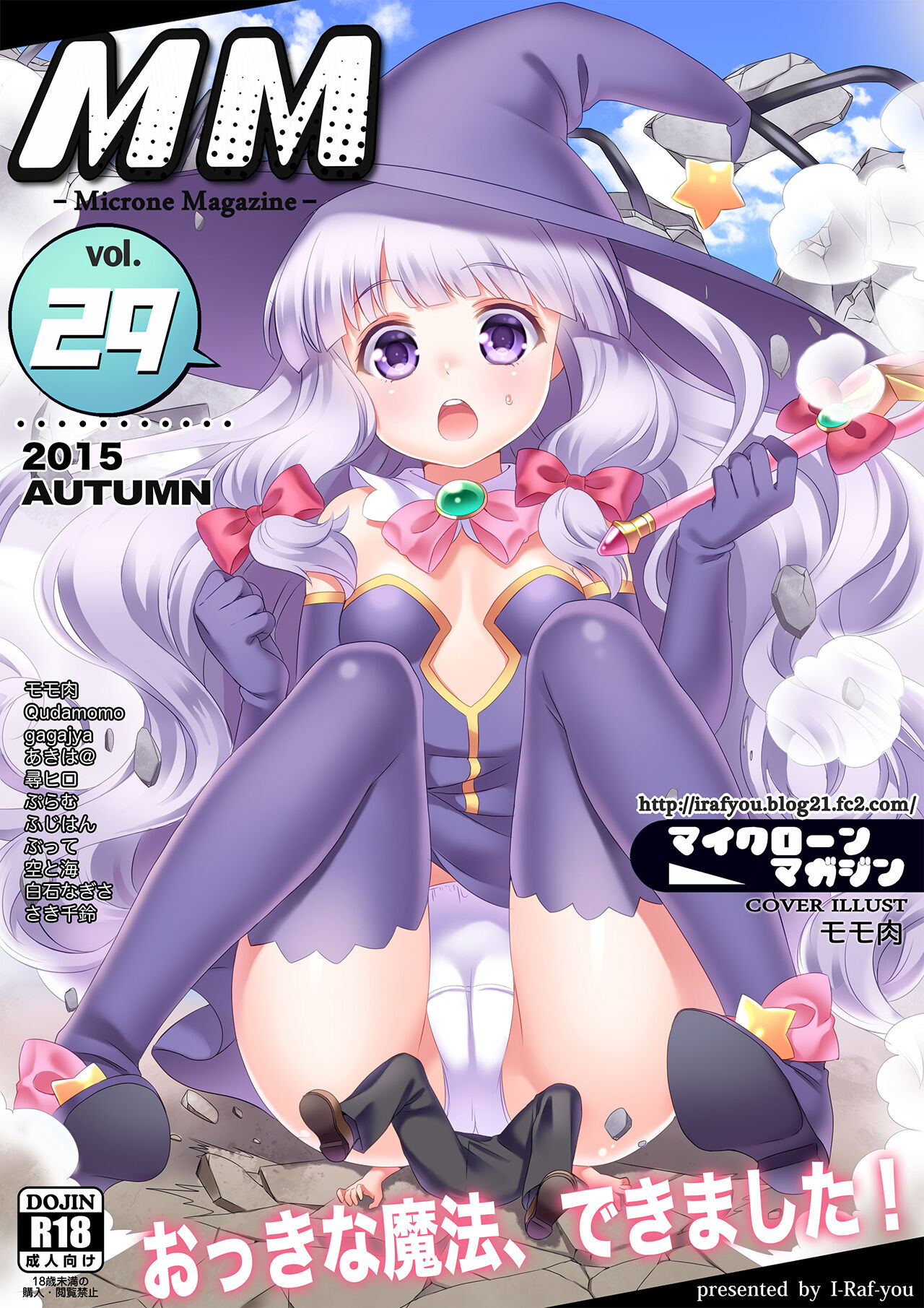 Microne Magazine Vol. 29 [English]