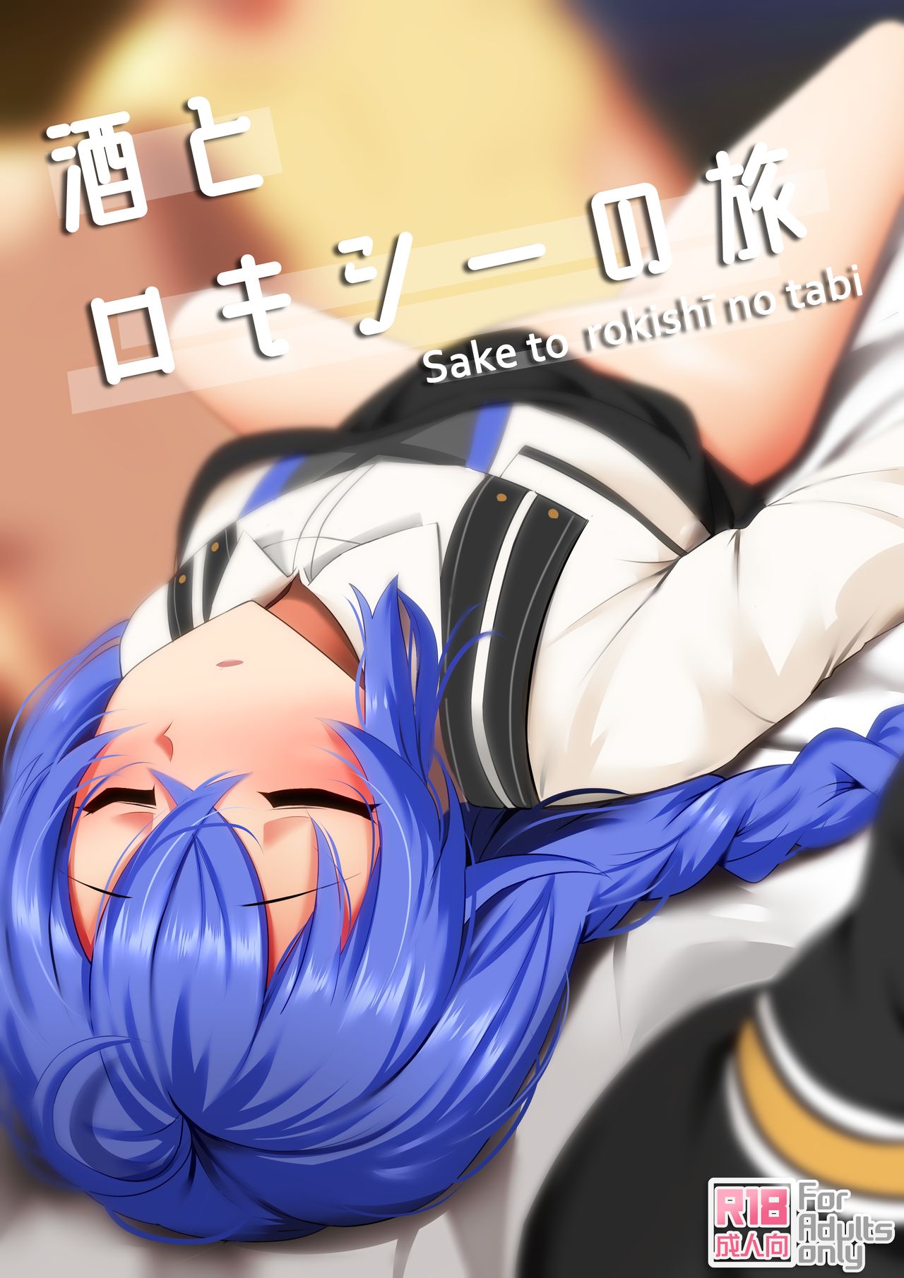 Sake to Rokishi no Tabi | A Journey of Booze and Roxy (Mushoku Tensei ~Isekai Ittara Honki Dasu~)