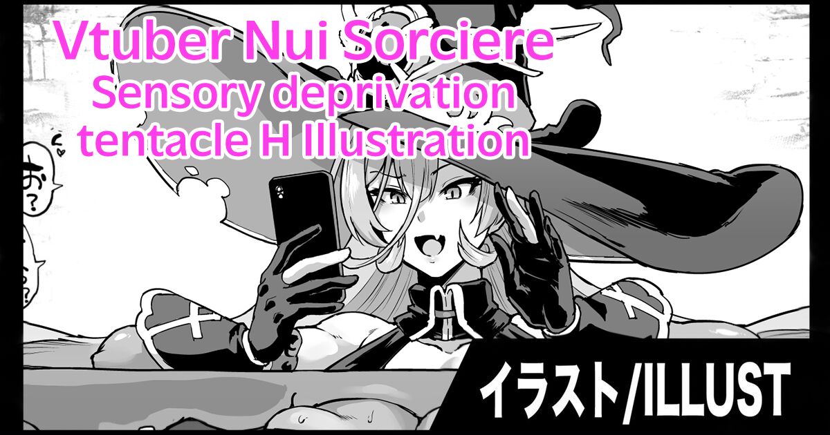 Vtuber Kankaku Shadan Shokushu H Illust (Nui Sociere) [English] [Kinsei Translations]