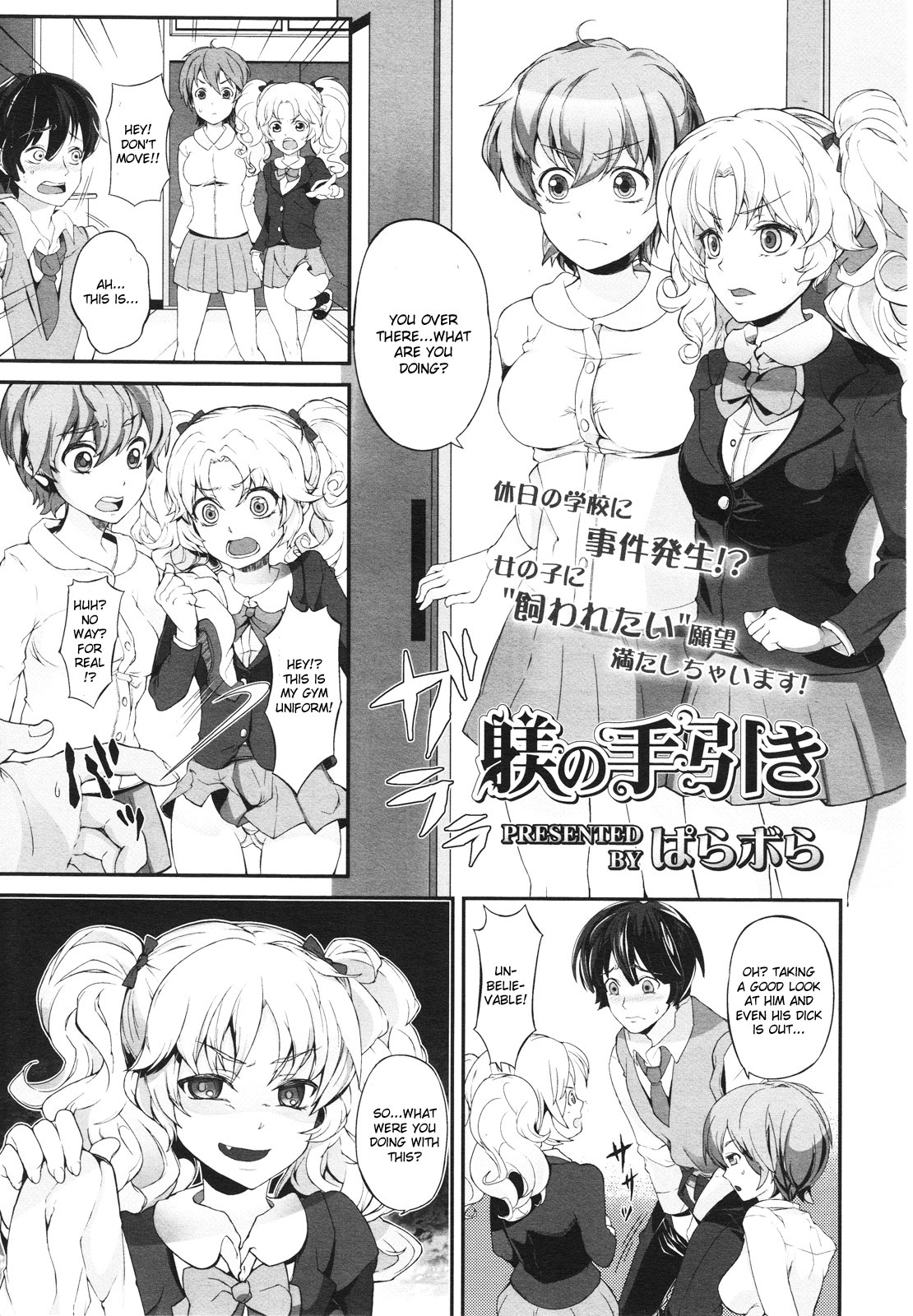 Shitsuke no Tebiki (Girls forM Vol. 01) [English] [CGrascal]