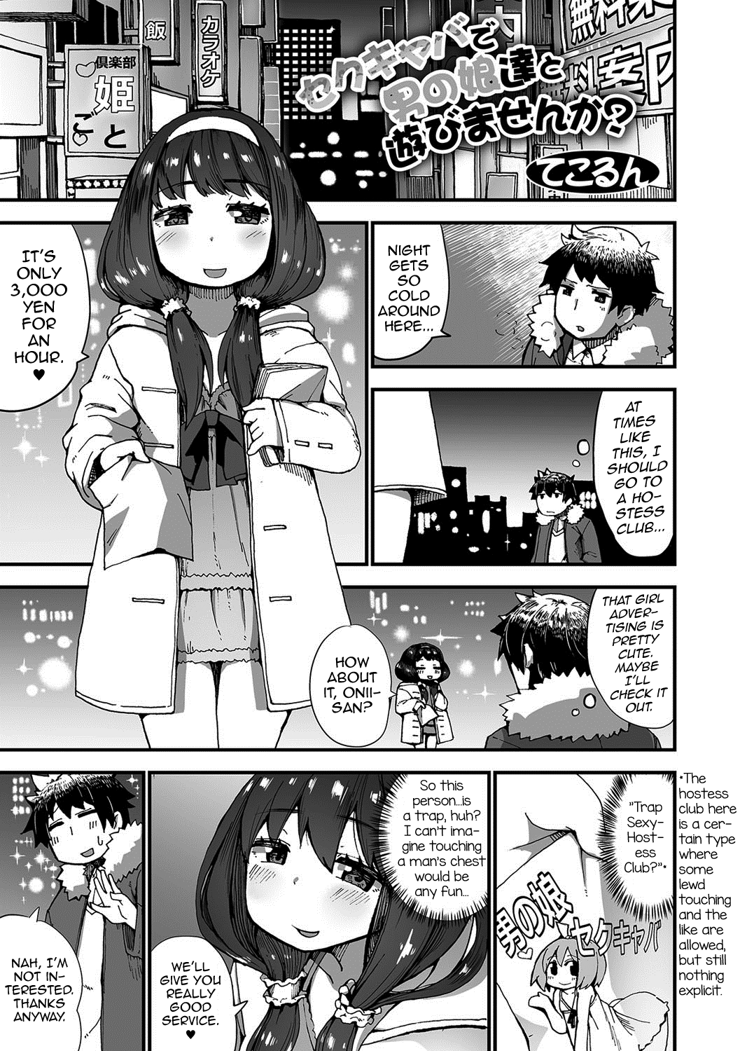 SekuCaba de Otokonokotachi to Asobimasenka? (Gekkan Web Otoko no Ko-llection! S Vol. 22) [English] [mysterymeat3]