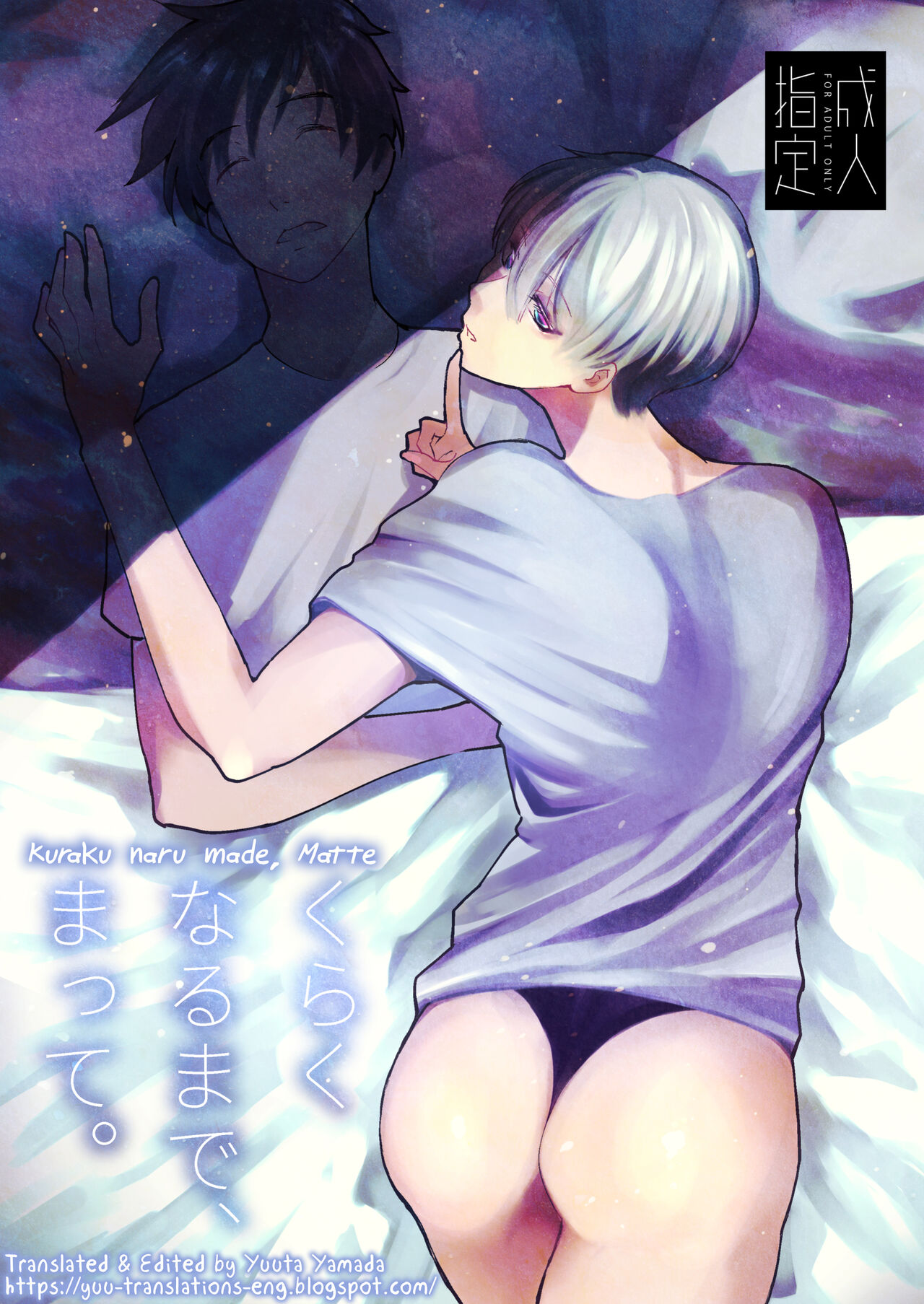 Kuraku naru made, Matte. (Yuri!!! on ICE) [English] [Yuuta's Blog]
