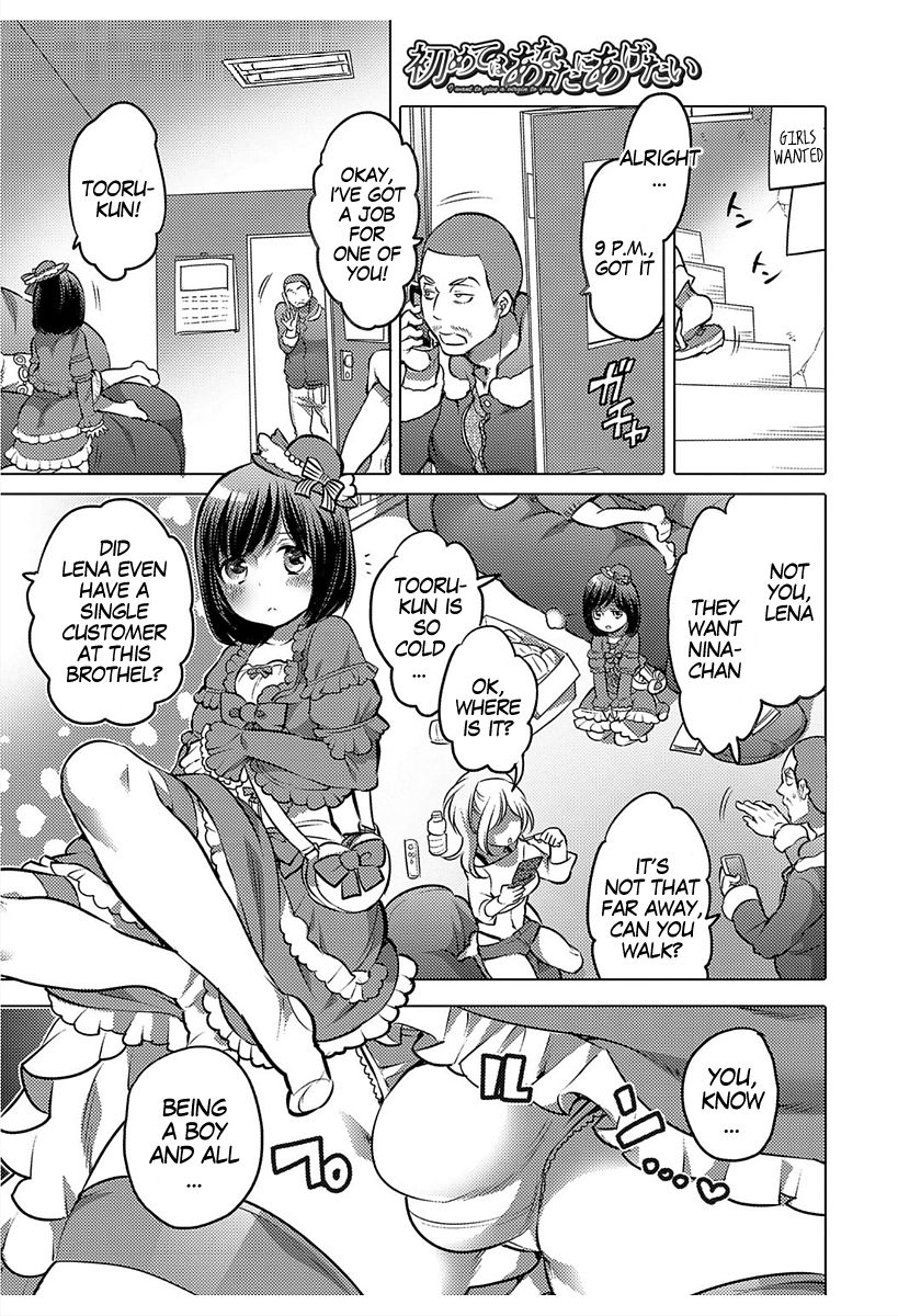 Hajimete wa Anata ni Agetai - I want to give a virgin to you | I'm Going to Give a Virgin To You (Nyotaika! Monogatari 6) [English] [gender.tf]