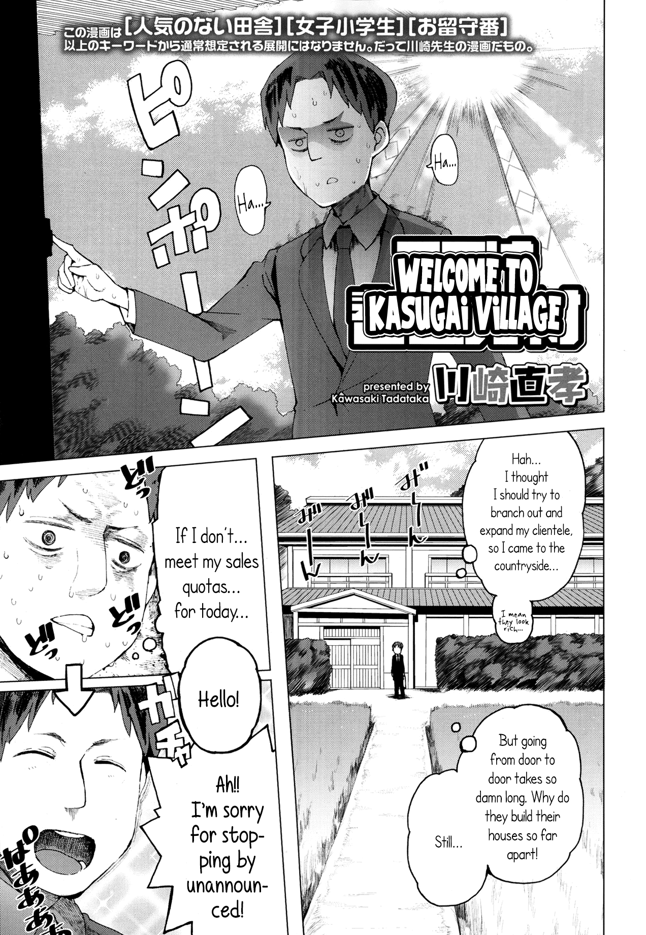 Koko wa Kasugai Mura | Welcome to Kasugai Village (COMIC LO 2014-01) [English] {5 a.m.}