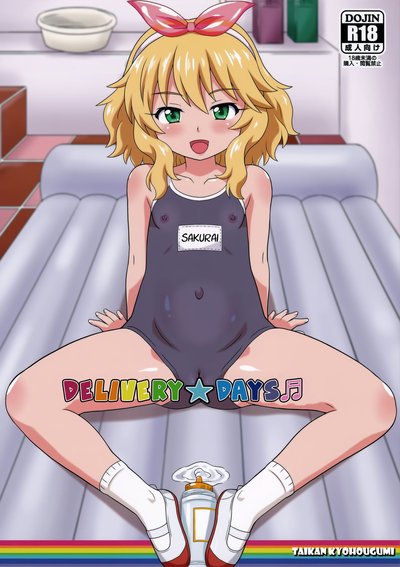 Delivery Days (THE iDOLM@STER CINDERELLA GIRLS) [English] [Mongolfier] [2017-01-16]