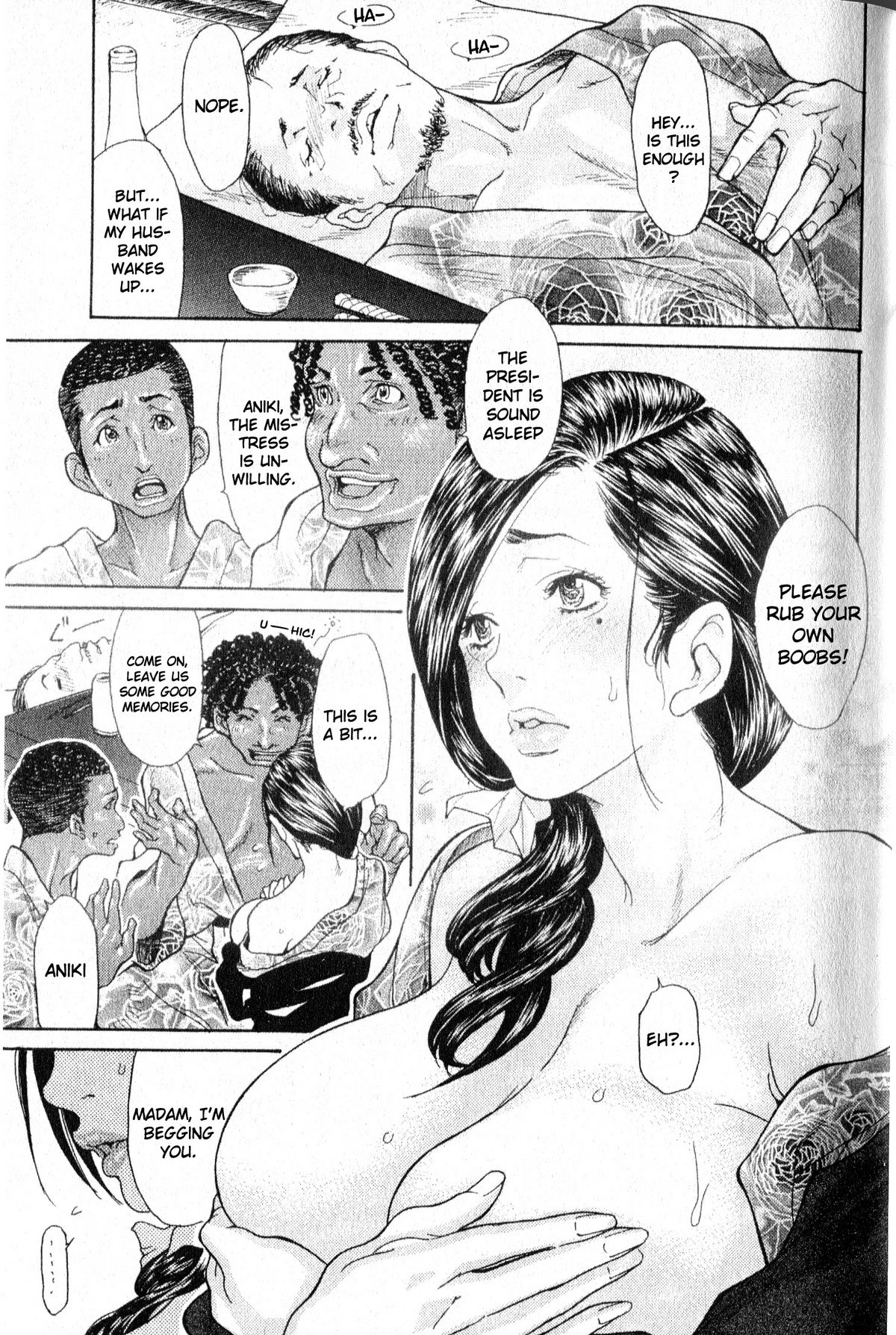 Nippon no omoide | Memories of Japan (Hitozuma o Mawasu 8-tsu no Houhou) [English] [limc]