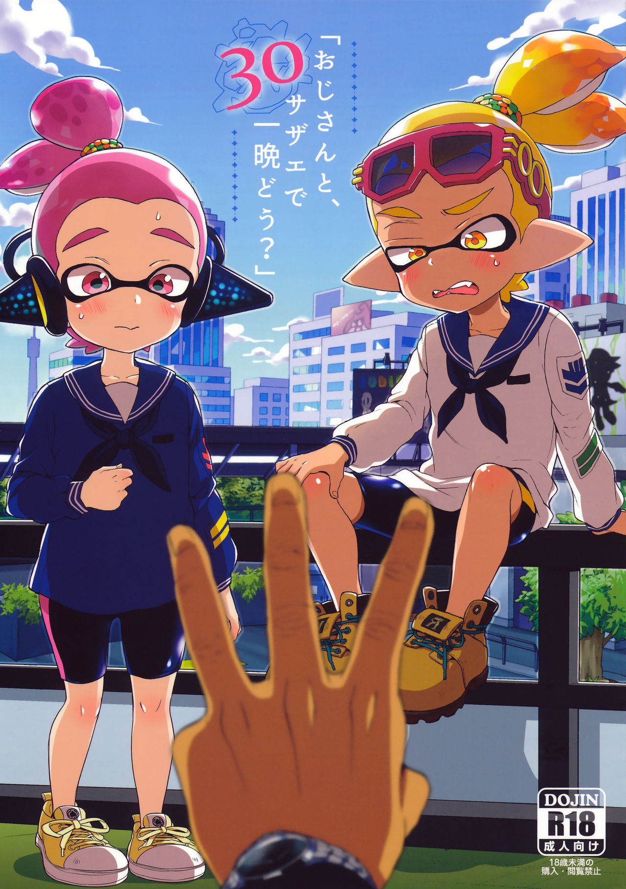 Oji-san to, 30 Sazae de Hitoban Dou? (Splatoon) [English] {Shotachan}
