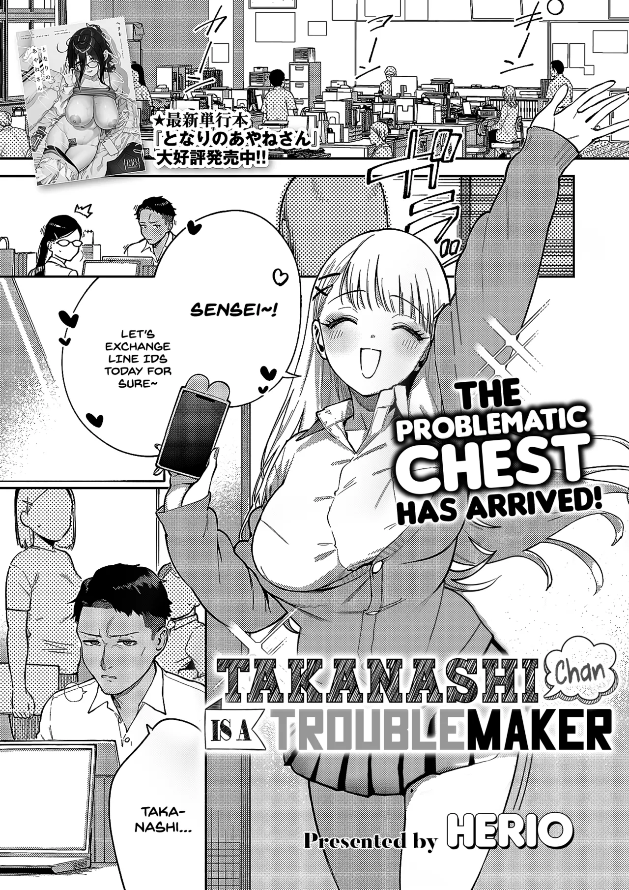 Takanashichan | Takanashi-chan is a Troublemaker