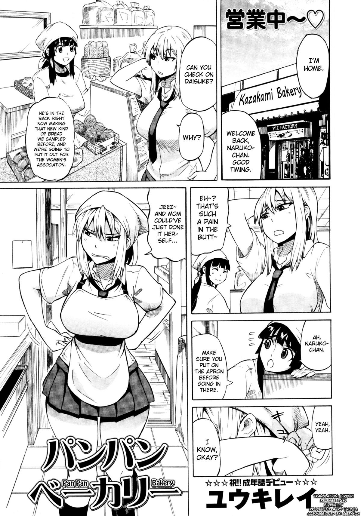 Pan Pan Bakery (COMIC Masyo 2013-05) [English] [Biribiri]