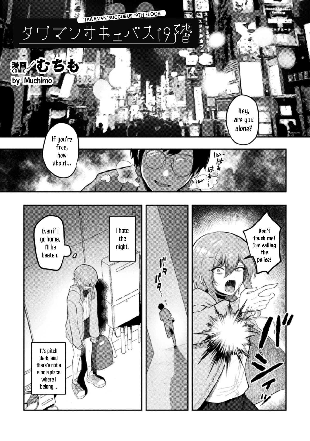 Tawaman Sakyubasu 19 kai | Tawaman Succubus 19th Floor (2D Comic Magazine Succubus Yuri H Vol. 2) [English] [Tabunne Scans]