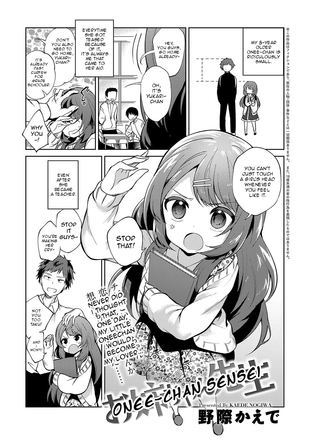 Onee-chan Sensei (COMIC Anthurium 2018-08) [English] [aerozext]