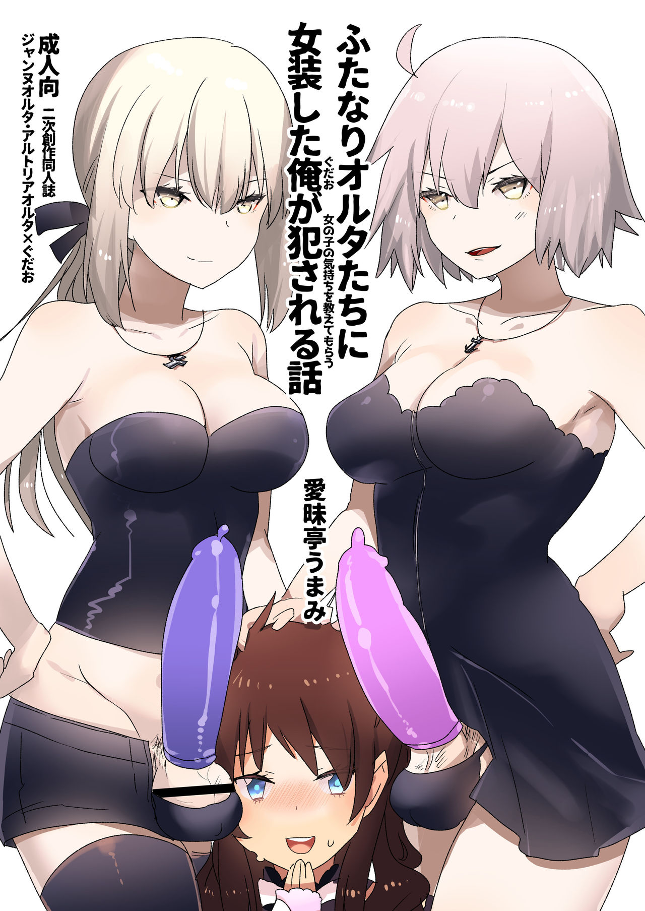❤PapaKatsu❤ Hajimemashita! | My Debut as a ❤Sugar Daddy!❤