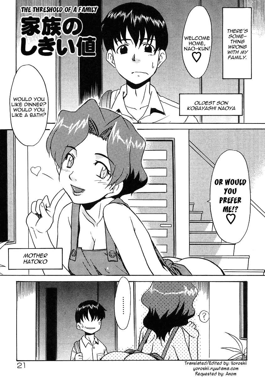 Kazoku no Shikiichi | The Threshold Of A Family (13cm Chapter 2) [ENG] [Yoroshii]