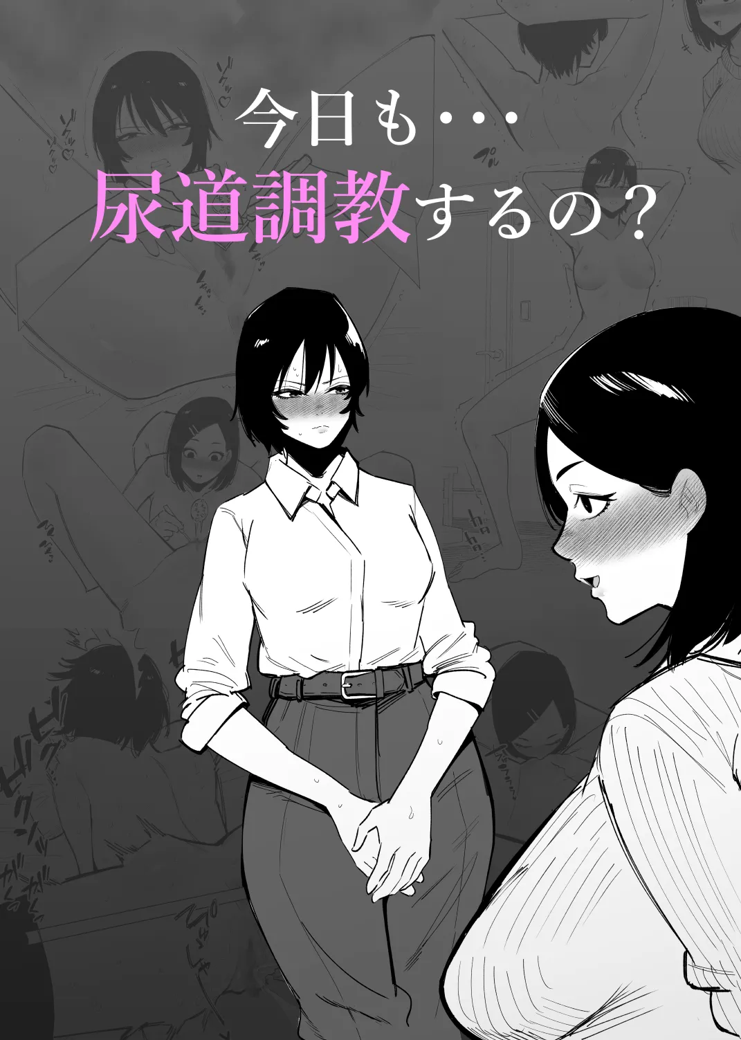 Kyou mo... Nyoudou Choukyou Suru no? | Another Urethra Training Session Today…? [English] [Castle TL]