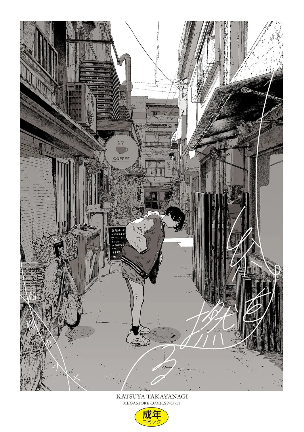 Ito o Yoru | Twisting Thread [English] [ConTL, MegaFagget, Jakuran + Constipat8, Nishimaru]