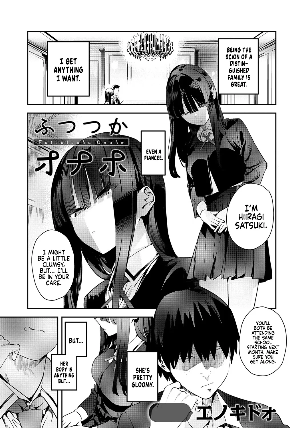 Futsutsuka Onaho | Clumsy Onahole (COMIC Anthurium 2025-05) [English] [Coffedrug]