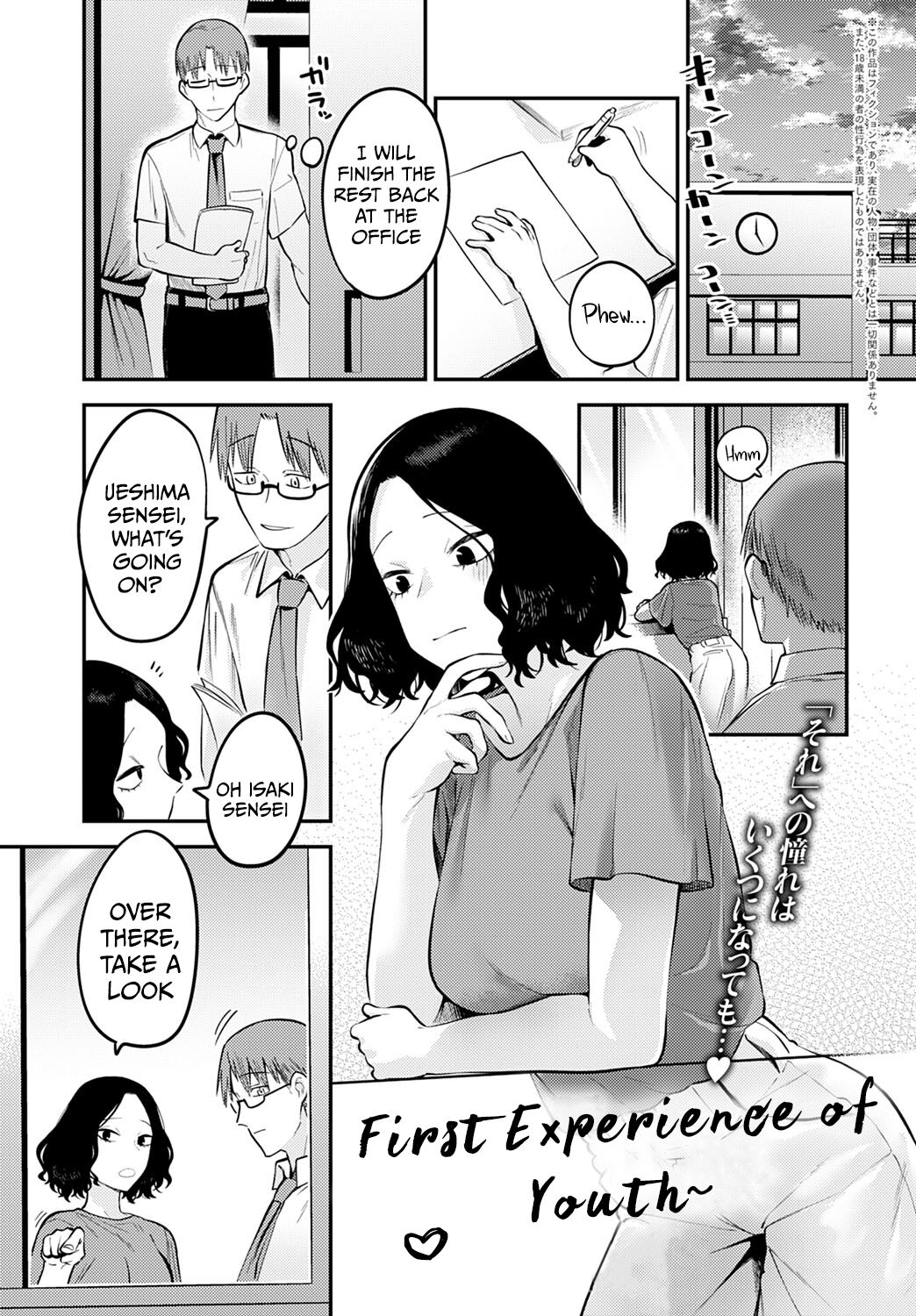 Seishun Hatsutaiken | First Experience Of Youth (COMIC Anthurium 2022-06) [English] [Sonarin迫]