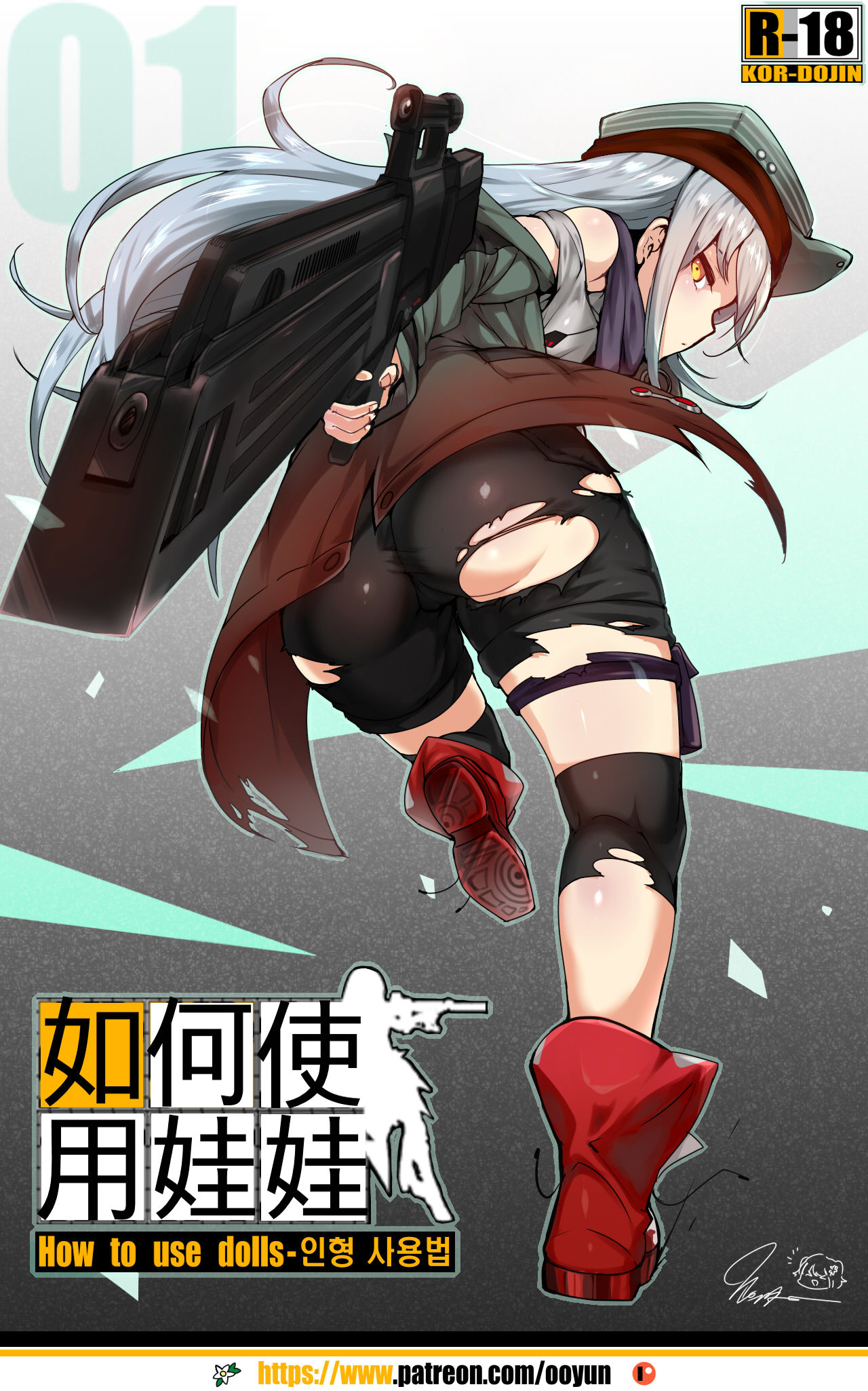 How to use dolls 01 (Girls Frontline)