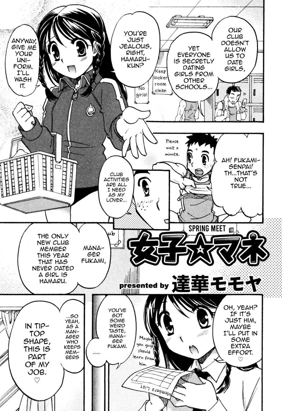Girl ☆ Manager  (Milk Boys - Ero Shota 2) [English] [mysterymeat3]