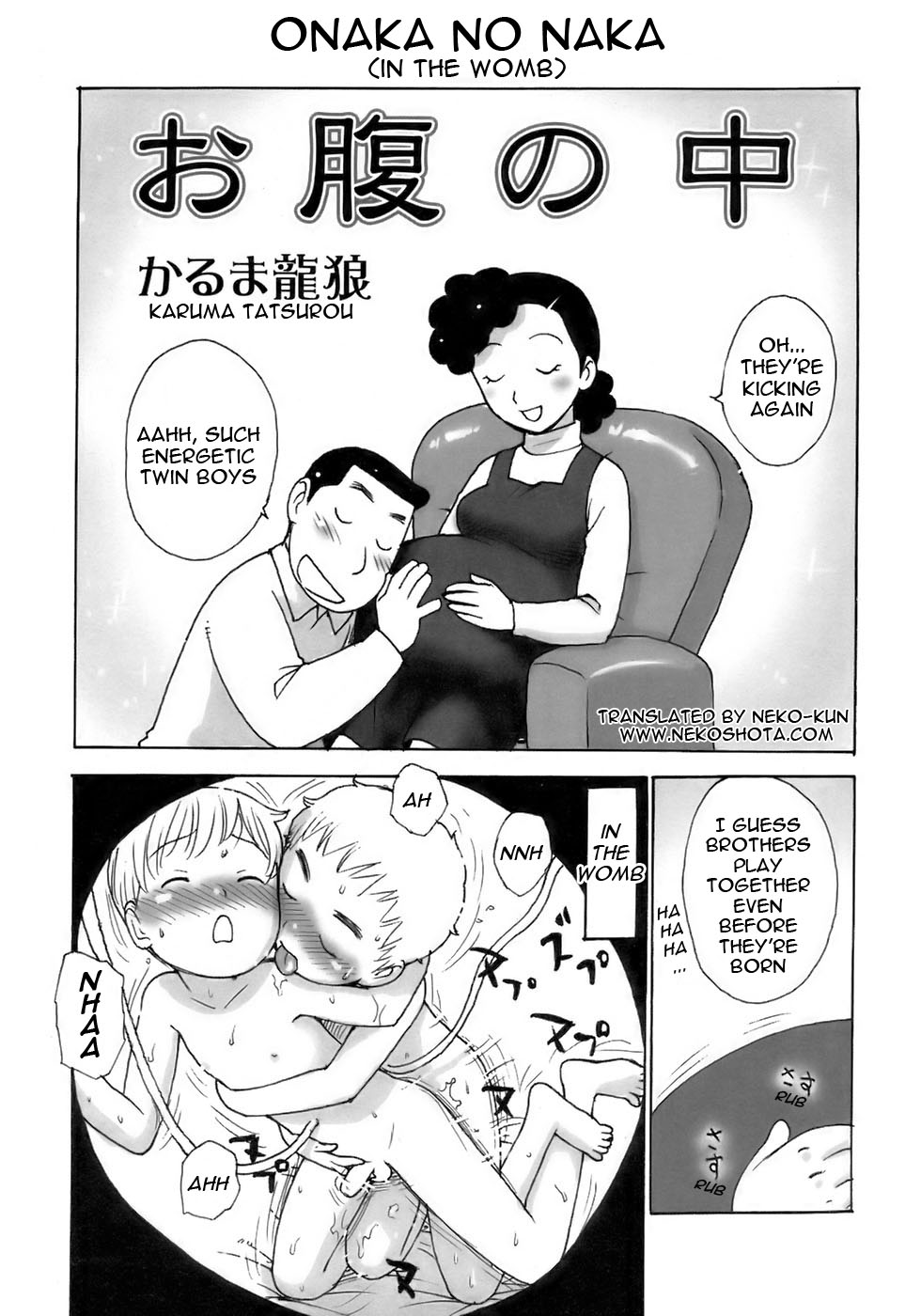 Onaka no Naka | In The Womb (Shounen Ai No Bigaku 12 The Otouto) [English] [Neko-Kun]