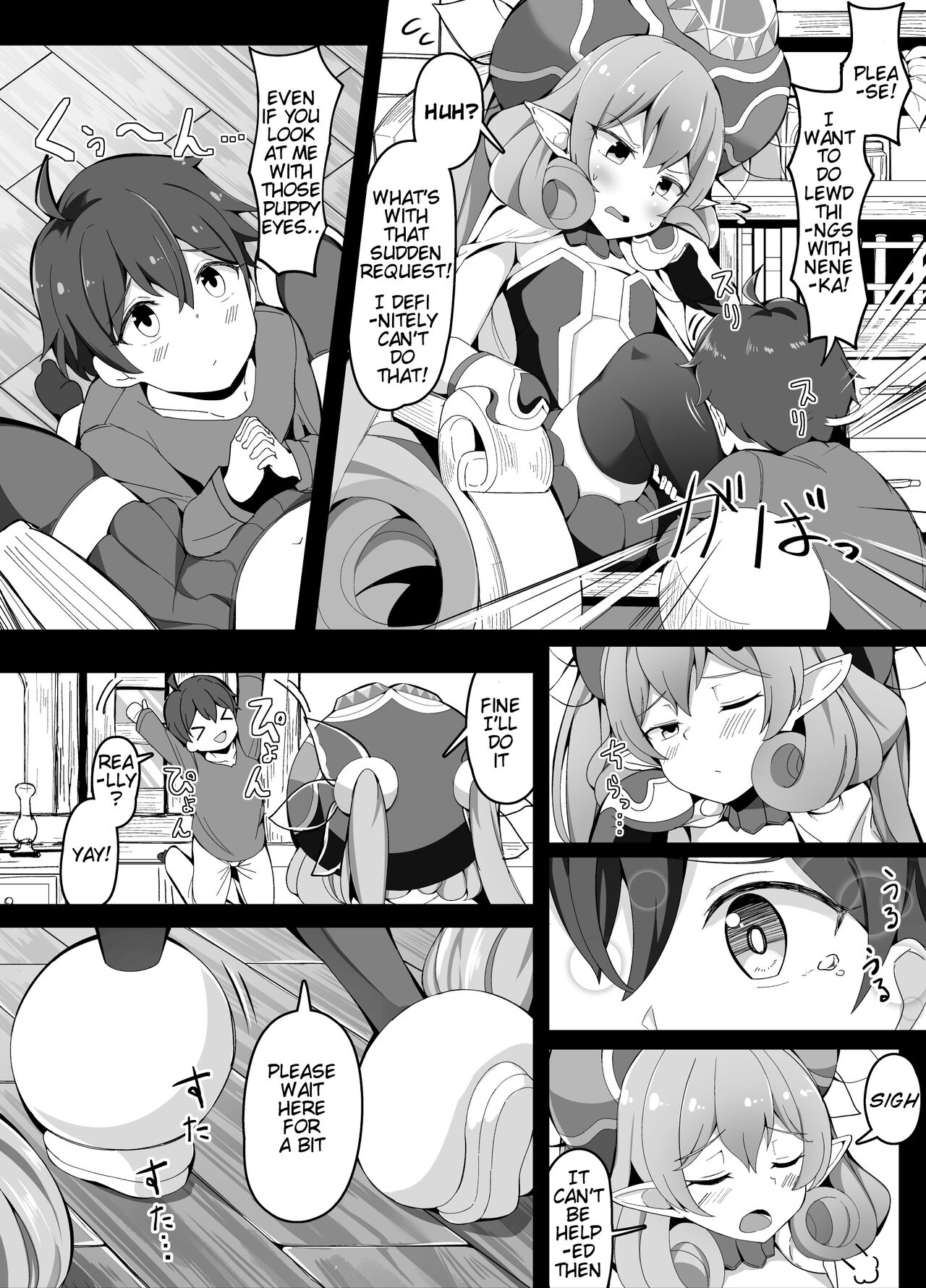 Neneka-sama Lent Me A ( ? ) Clone (Princess Connect! Re:Dive) [English] [Kyrari]