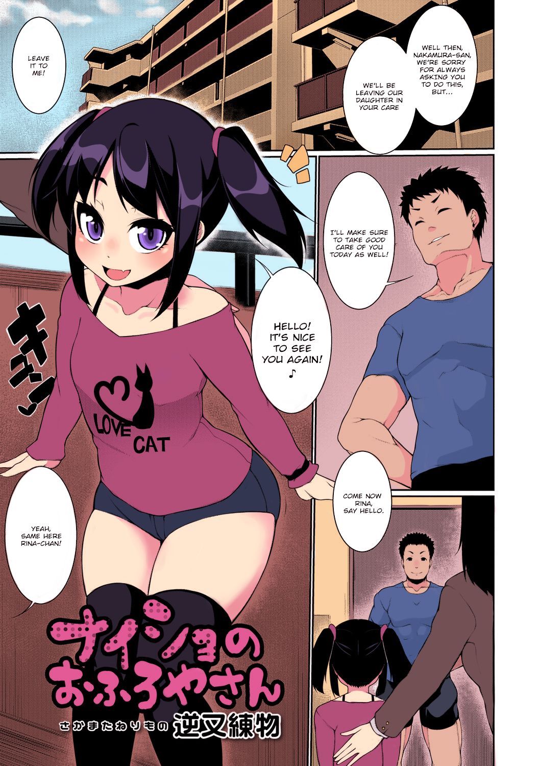 Naisho no Ofuroya-san | Secret Bathhouse-san (Digital Puni Pedo! Vol. 07) [English] [ninjastik]